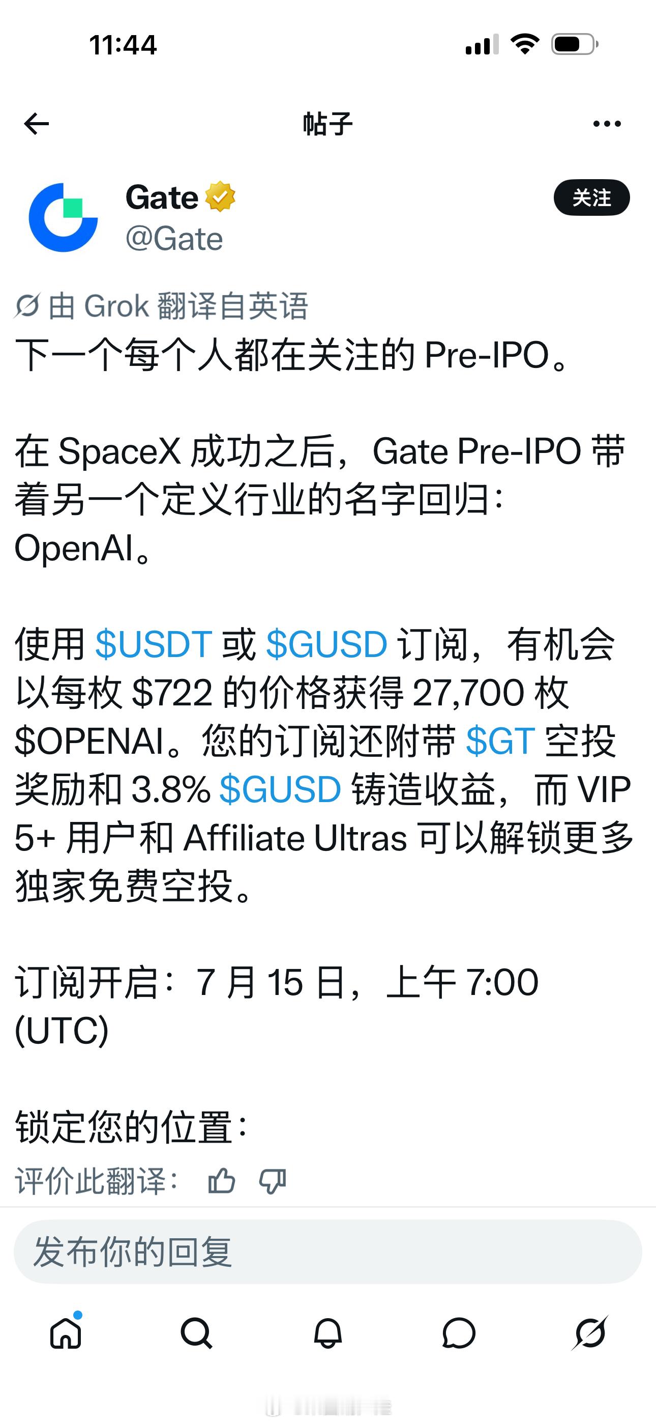 记得后天参加 gate 的 openai 申购，初始市值不高。 