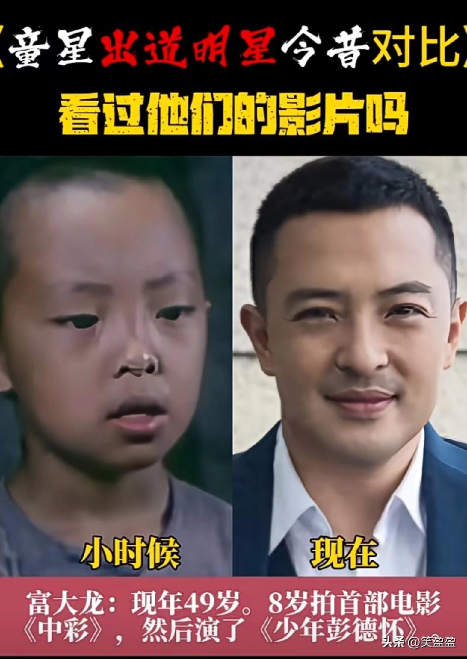 童星出道的明星今昔对比
你有看过他们的影片吗？