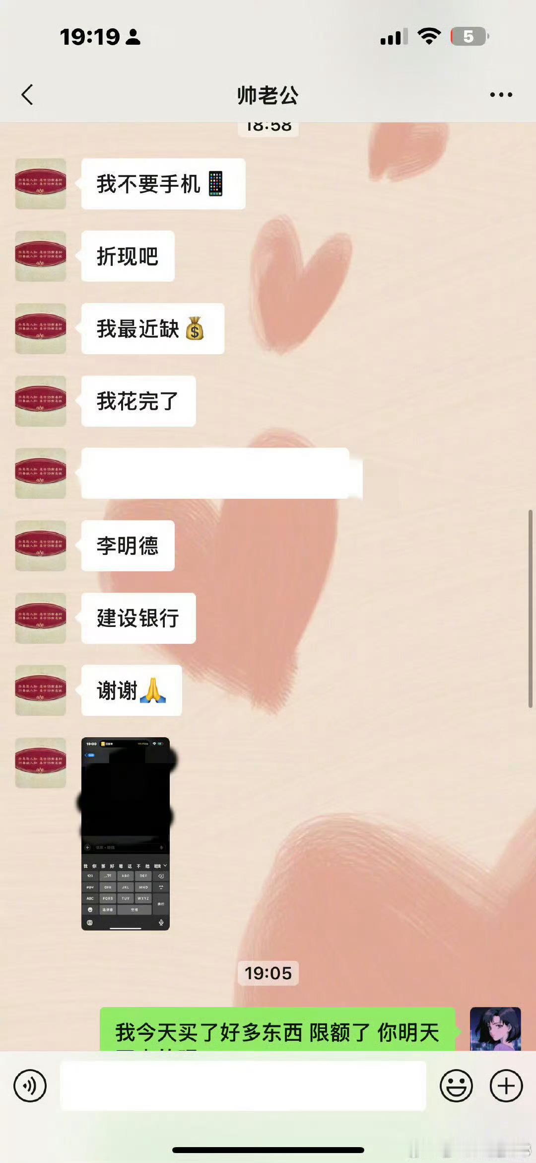 李明德微信头像 我也想像李明德这样不要脸的活一次[笑cry] 