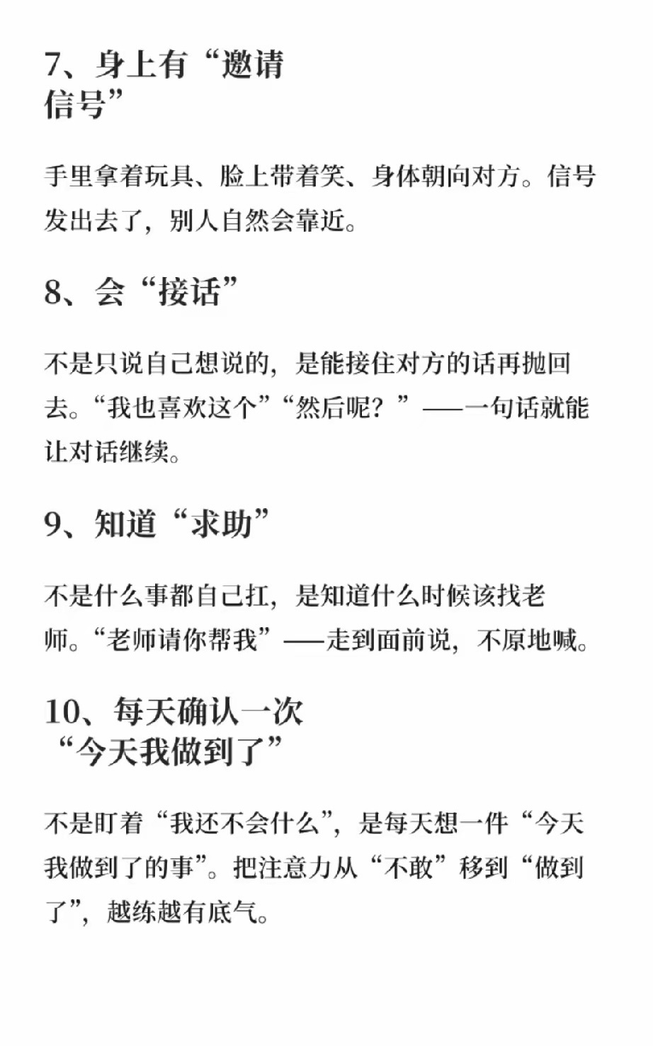 为什么有的孩子一开口就让人觉得很厉害？ 