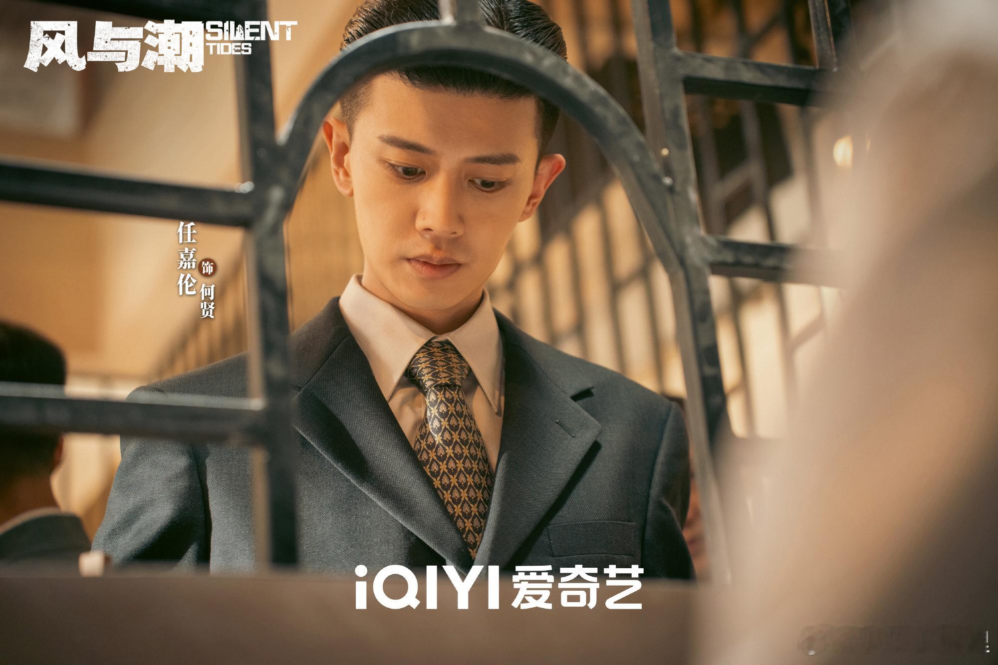 一张剧照眼神里都是故事是破局的思考是解决的信心也是任嘉伦演技的递进 