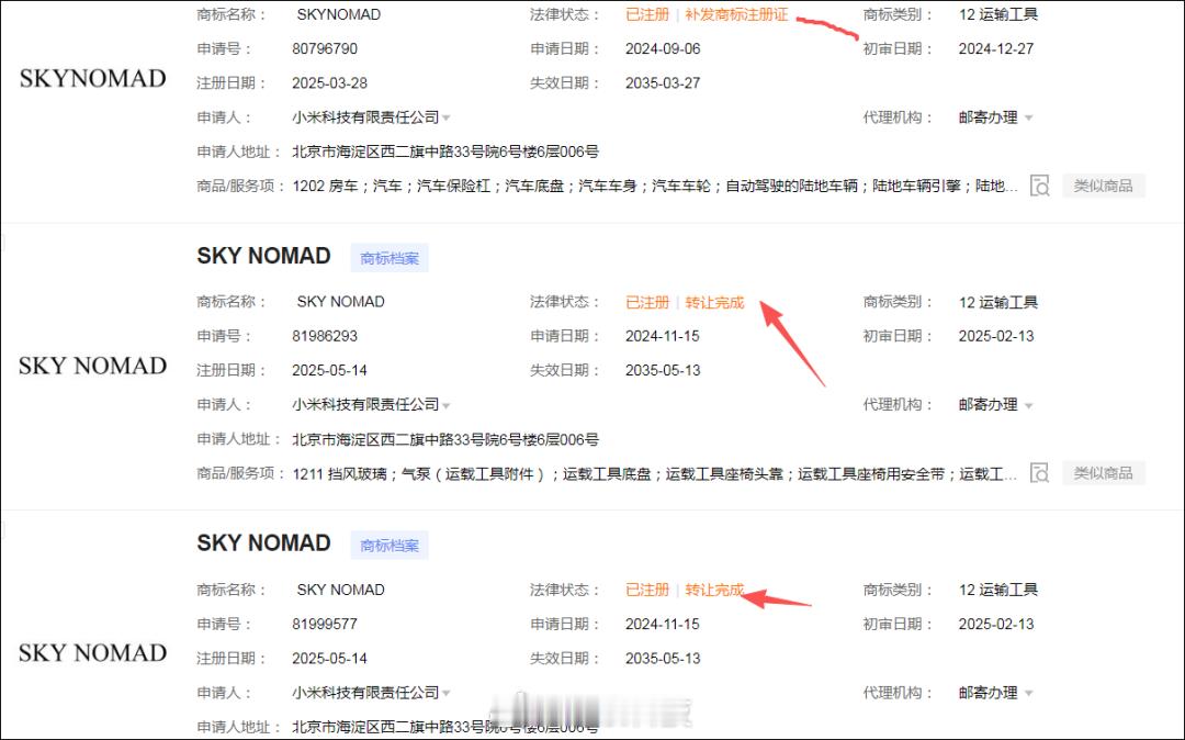 【曝小米汽车将推独立子品牌寻天】据众多车圈人士爆料，小米增程SUV近日大调整，内
