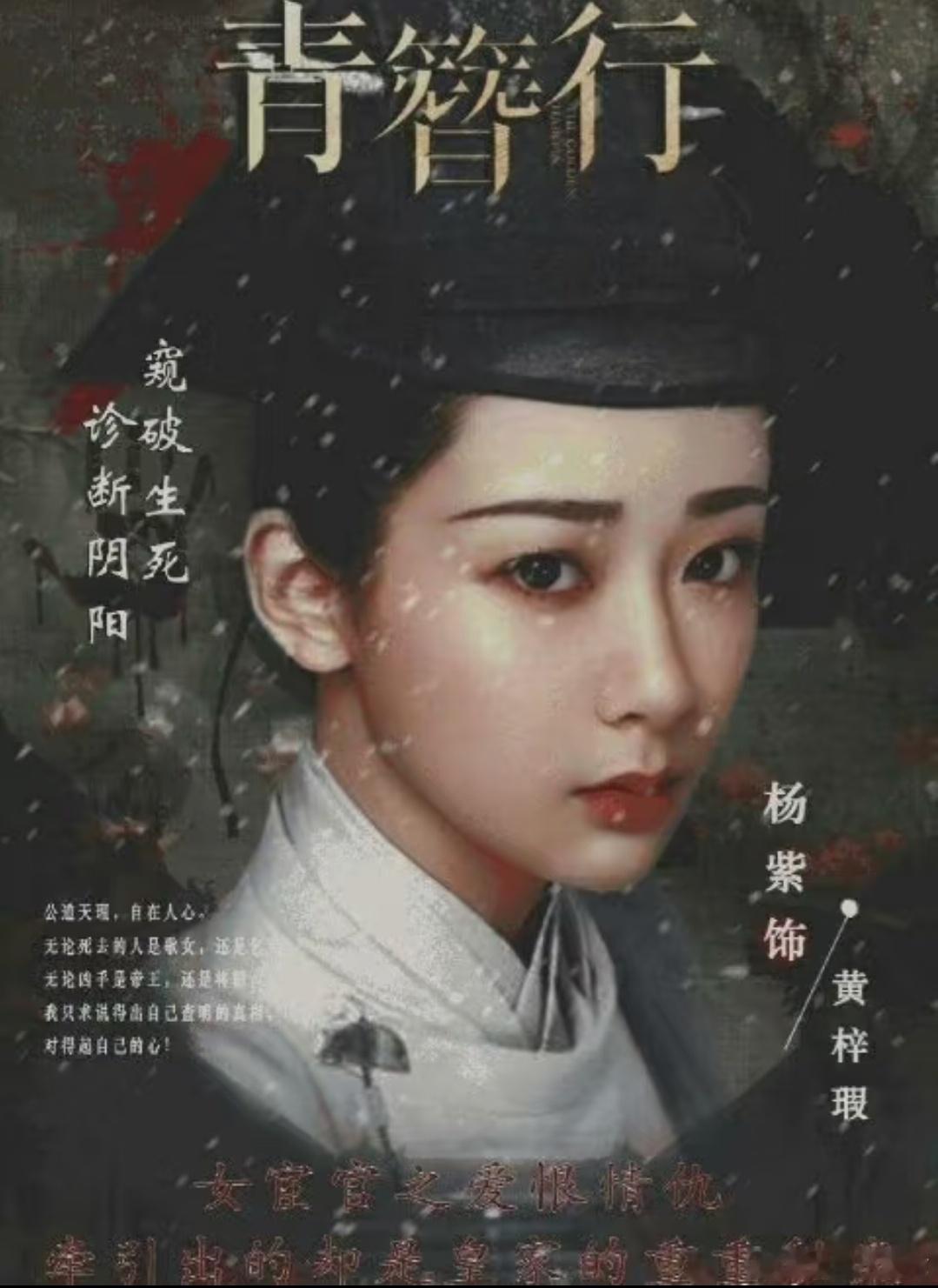 曝景甜曾想演青簪行女一我想看青簪行，什么时候可以抬上来青簪行天价版权 ​​​