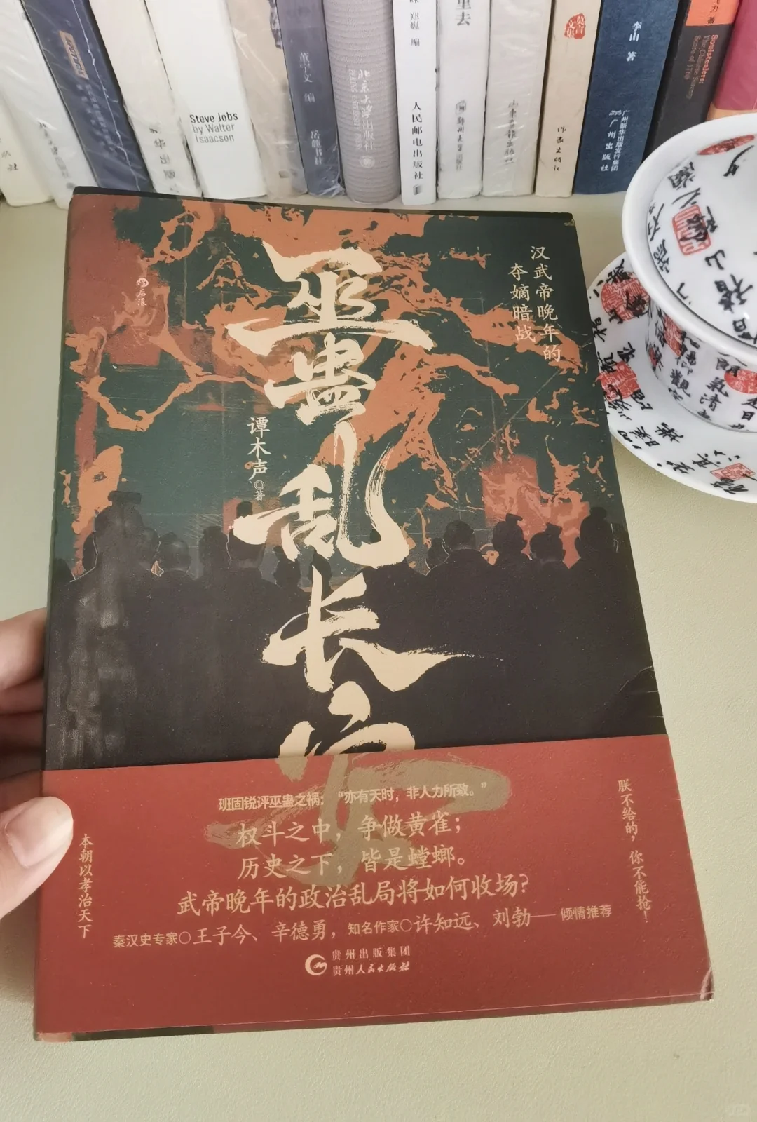 智商碾压！古代权谋历史的第一个天花板