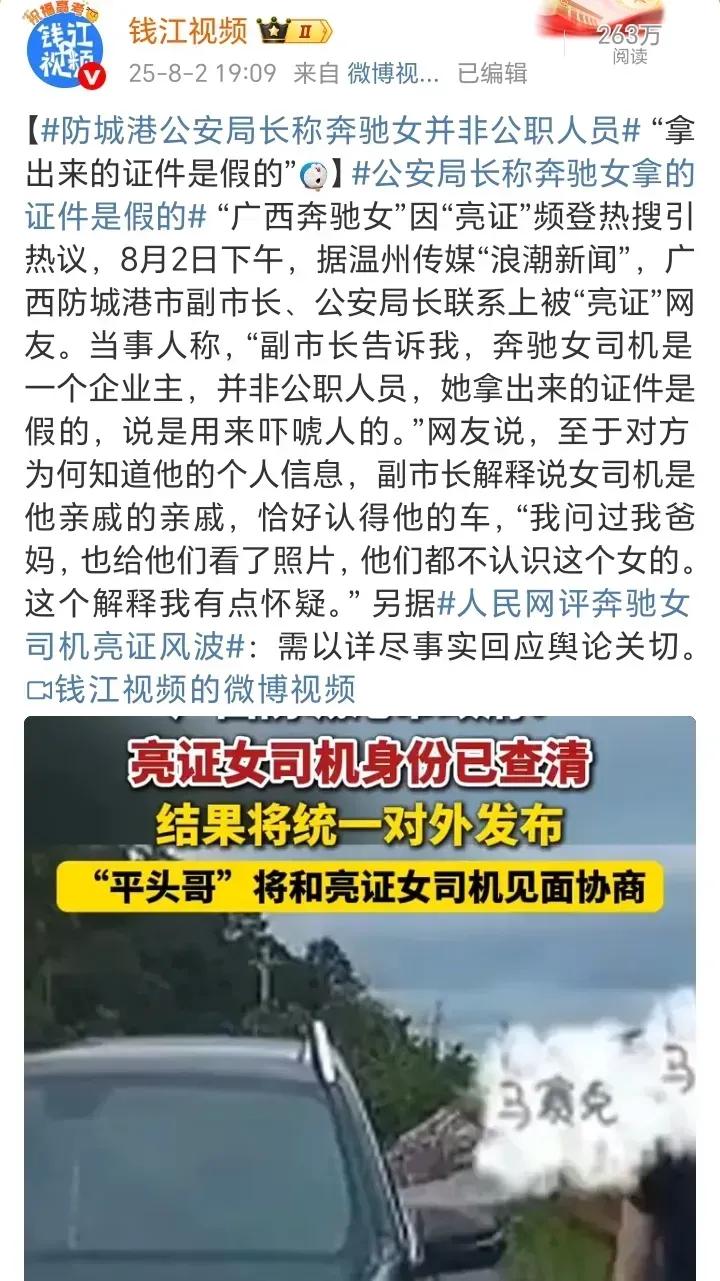 豪车  美女  霸气
方方面面都看出这件事不简单
一起普通的交通纠纷
招来zf部