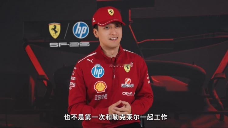 周冠宇亮相F1澳洲站车迷见面会 周冠宇：“首先今年很开心，自己可以加入法拉利的大