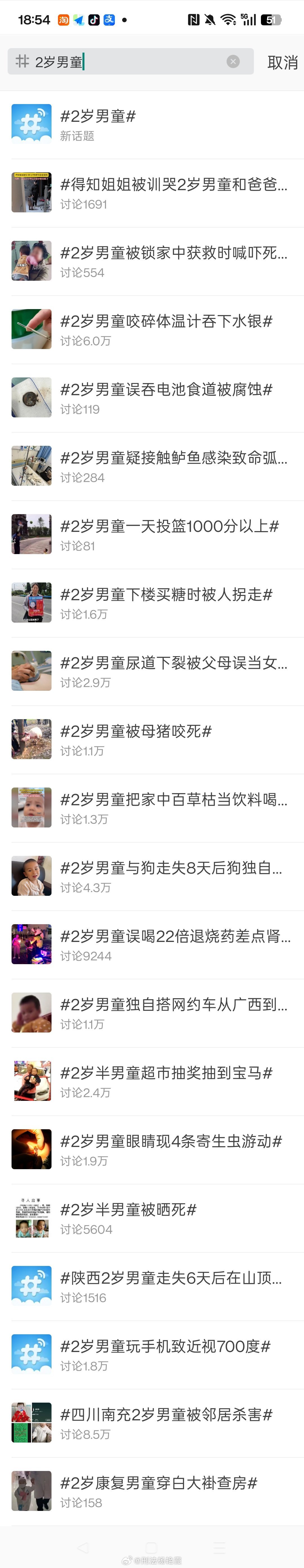 今晚八点直播，等会儿见。坠亡 ​​​