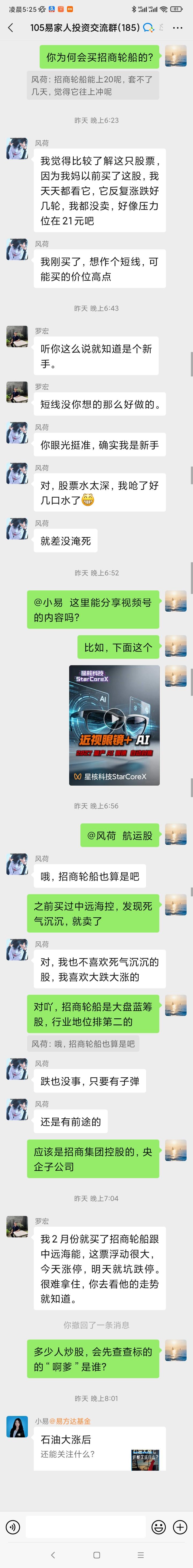 基金公司成立的理财投资群，一般都是正规的。
四月份继续布局全球AI算力产业链！