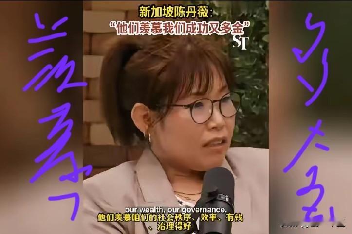 小国多作怪，麻烦自己找。
新加坡《海峡时报》陈丹薇说:“中国人仰慕新加坡的成功又