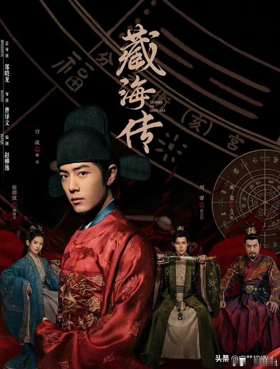 肖战的《藏海传》不愧是国剧之光，不光内地和台港澳现象级火爆，海外也是top1