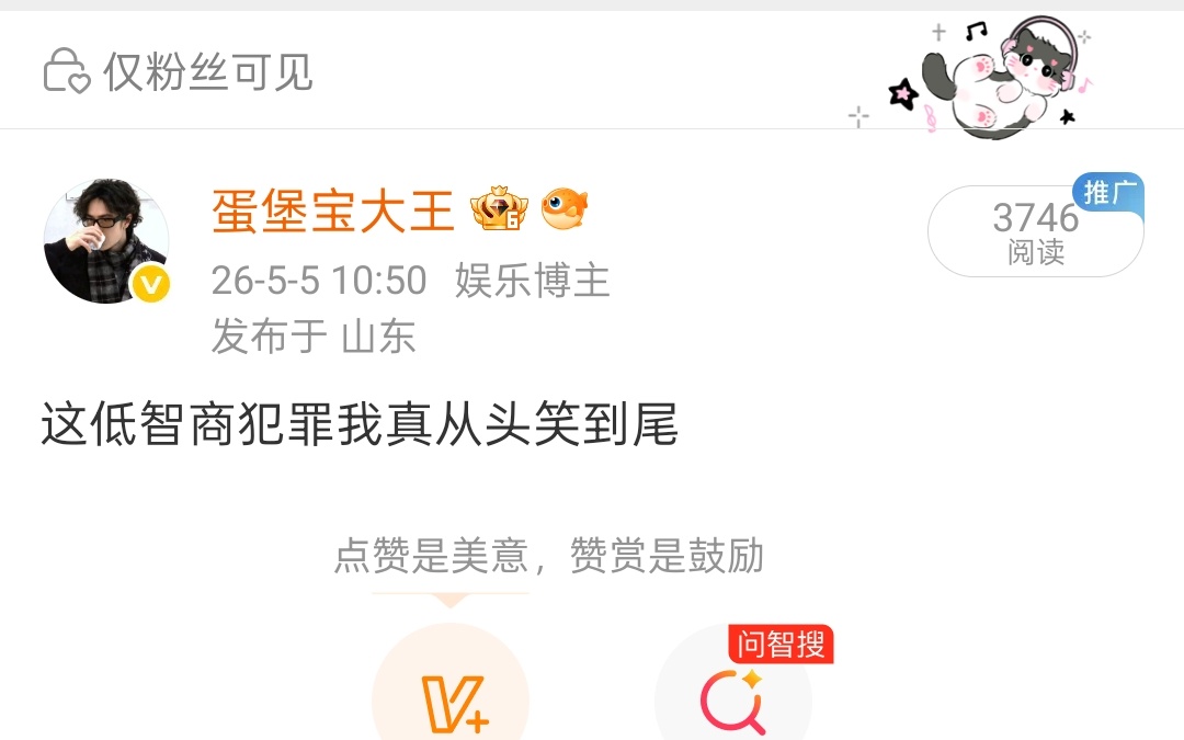 熄火我也从头笑到尾 