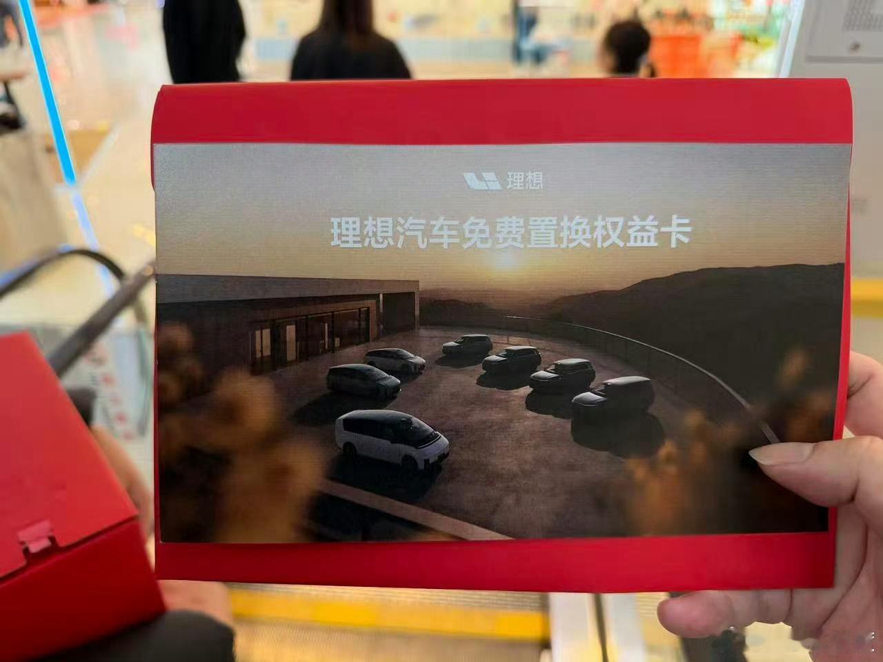 李想喊话要请救人的理想车主吃饭李想真的去找车主吃饭了 而且给出了一张3年内随时置