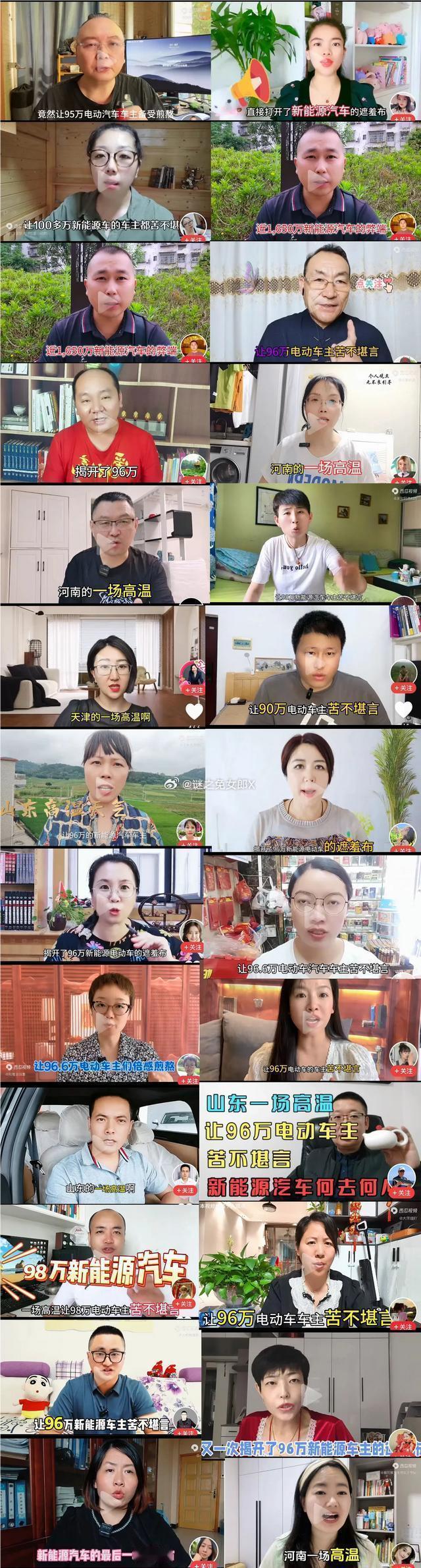 到底是谁在背后出钱出文案找这帮玩意抹黑新能源汽车的？ ​​​