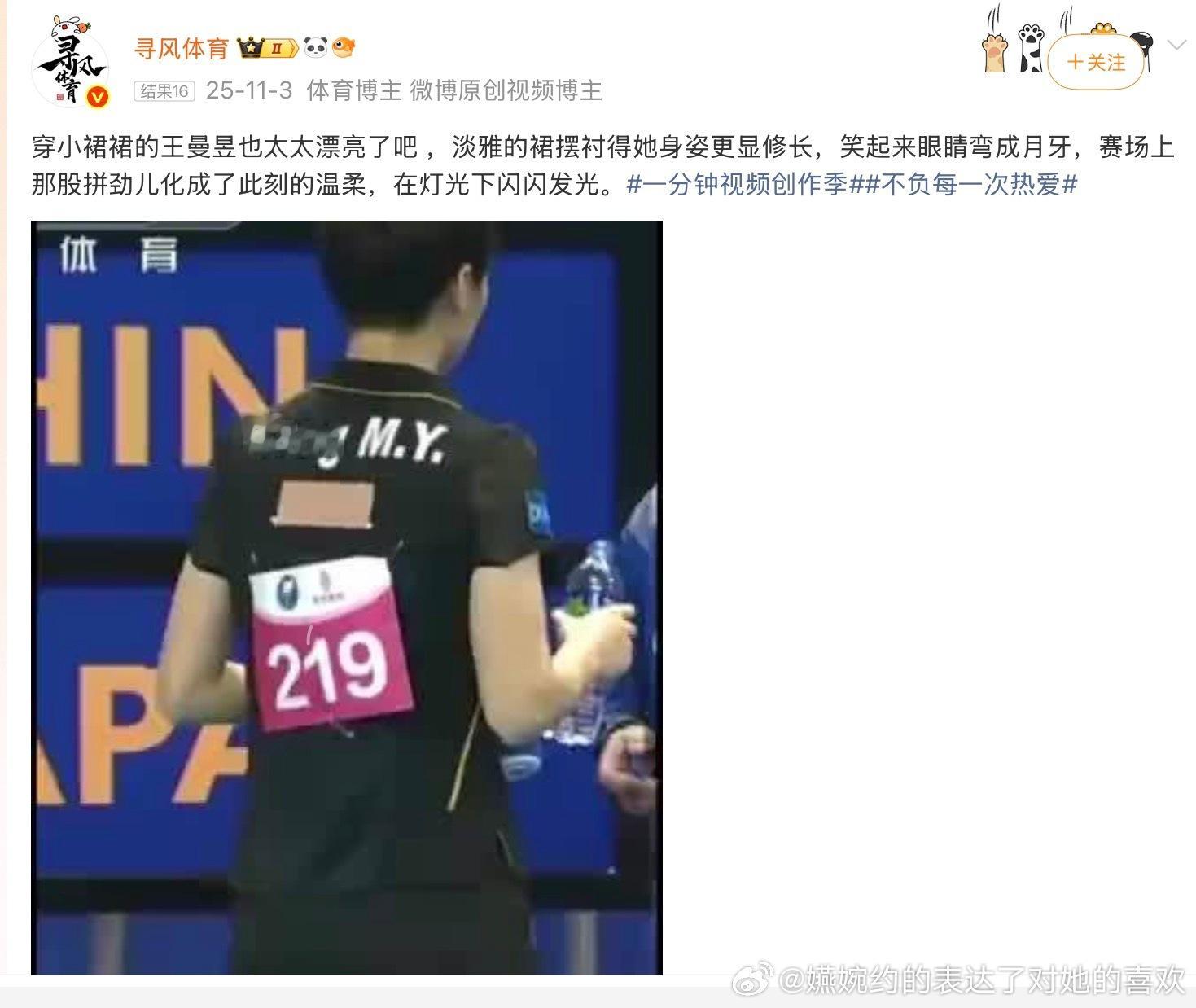 《穿小裙裙的王曼昱也太太漂亮了吧😒淡雅的裙摆衬得她身姿更显修长😜笑起来眼睛弯