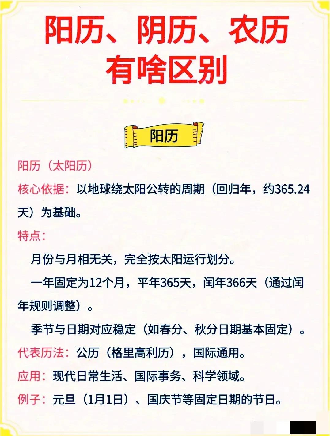 天呐，一会儿过阳历年（元旦），一会儿过阴历年（春节），中国人到底应该过哪个年呢？