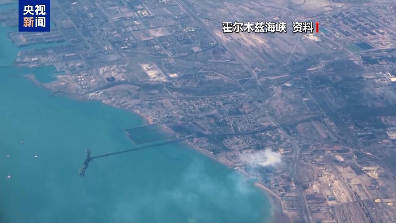 当地时间17日，伊朗军方高级别消息人士称，军舰仍被禁止通过霍尔木兹海峡，只有民用