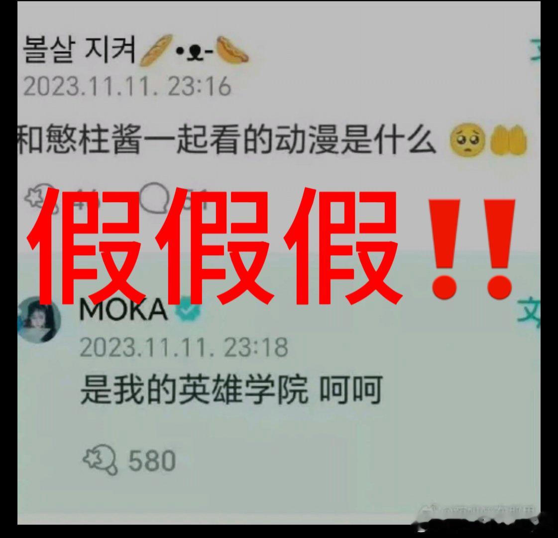 ILLITillit  拒绝无底线造谣‼️illit从未说过这样的话精分在国家面