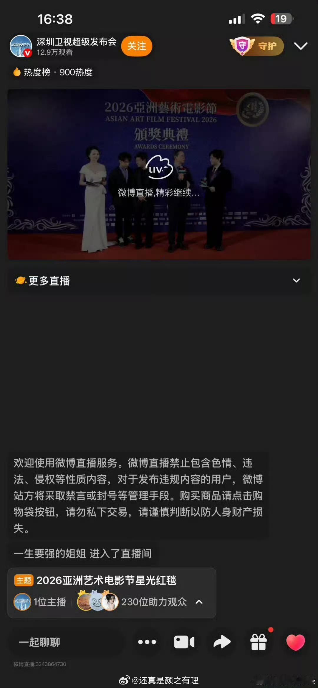 有他活动直播总是出问题咋办吧太“巧合”了吧 
