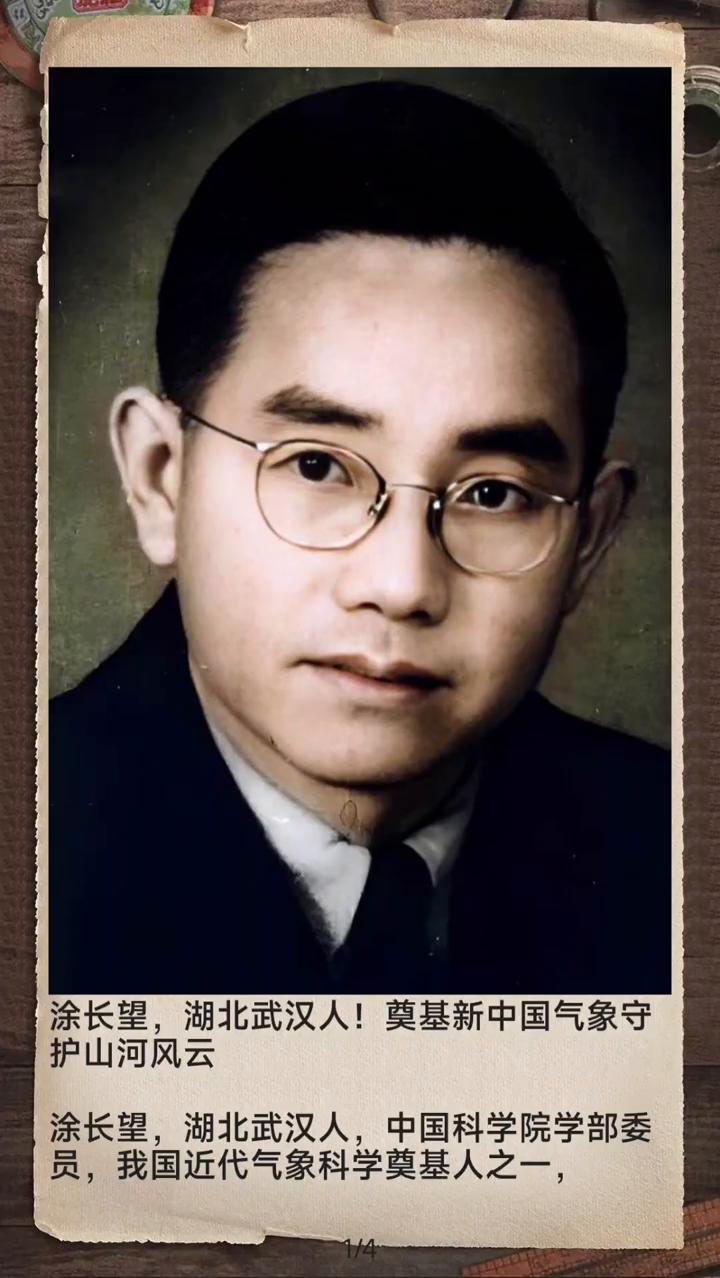 国人民族民族为中心，护佑万家风雨安宁。
早年涂长望远赴英国深造，师从国际顶尖气象