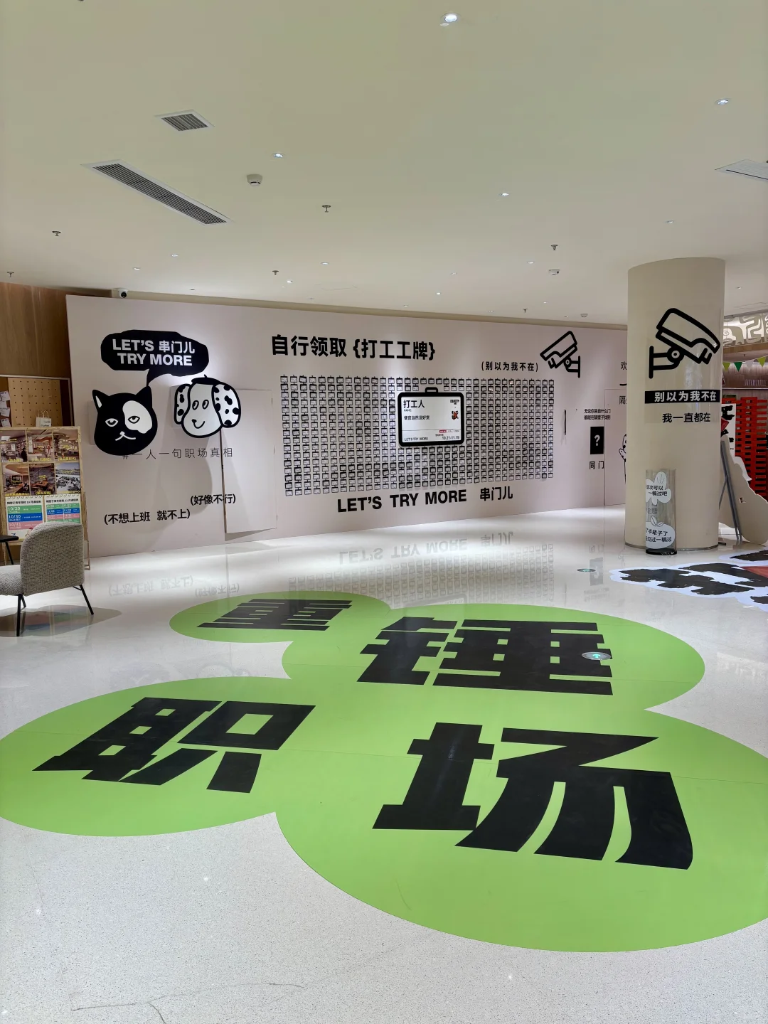 成都！！从来不缺有意思的地方。。。