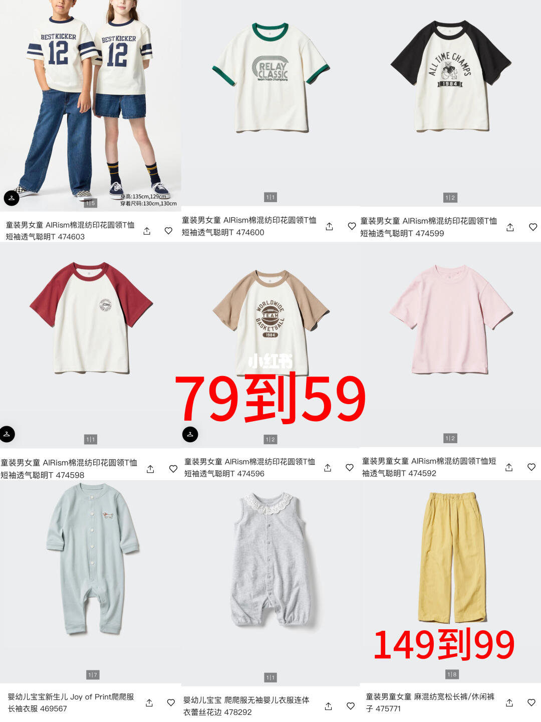 优衣库7月1日新增永久降价商品合集来了， 小程序已经更新价格，手慢无...