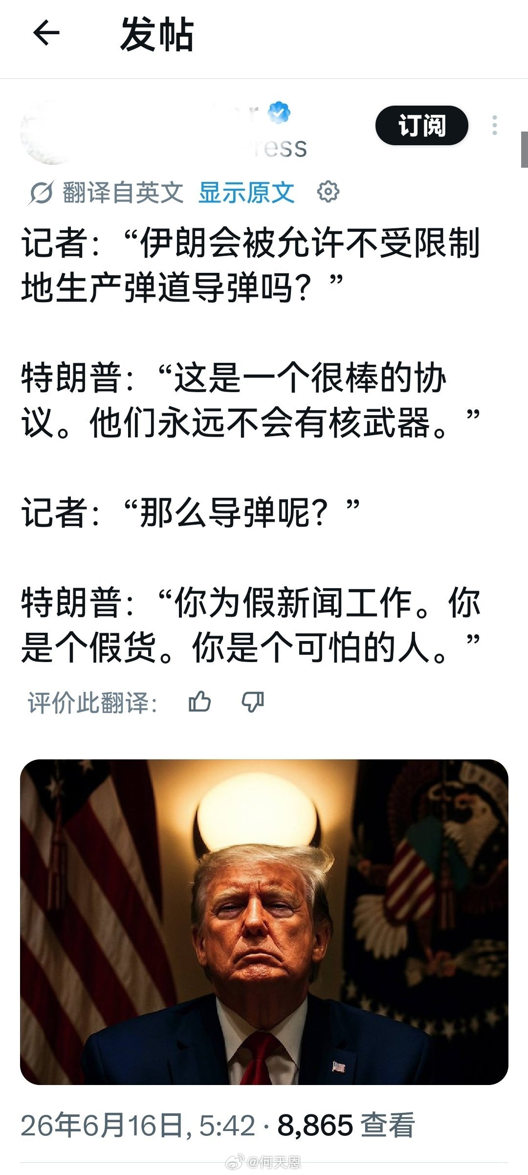 美国版“哪壶不开提哪壶”。海外新鲜事何天恩美国伊朗达成和平协议