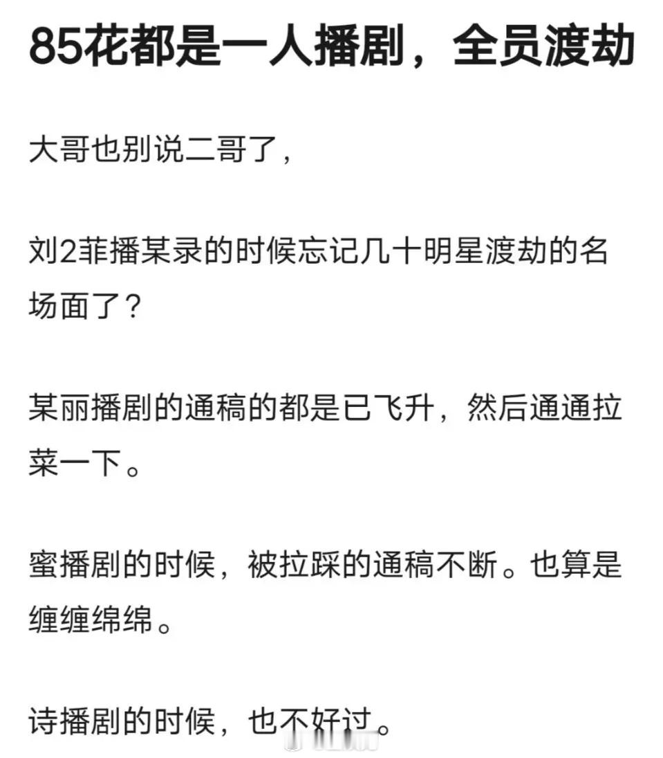 这么看刘亦菲、赵丽颖、杨幂、刘诗诗一直在互相缠绵，谁也飞升不了[摊手] ​​​