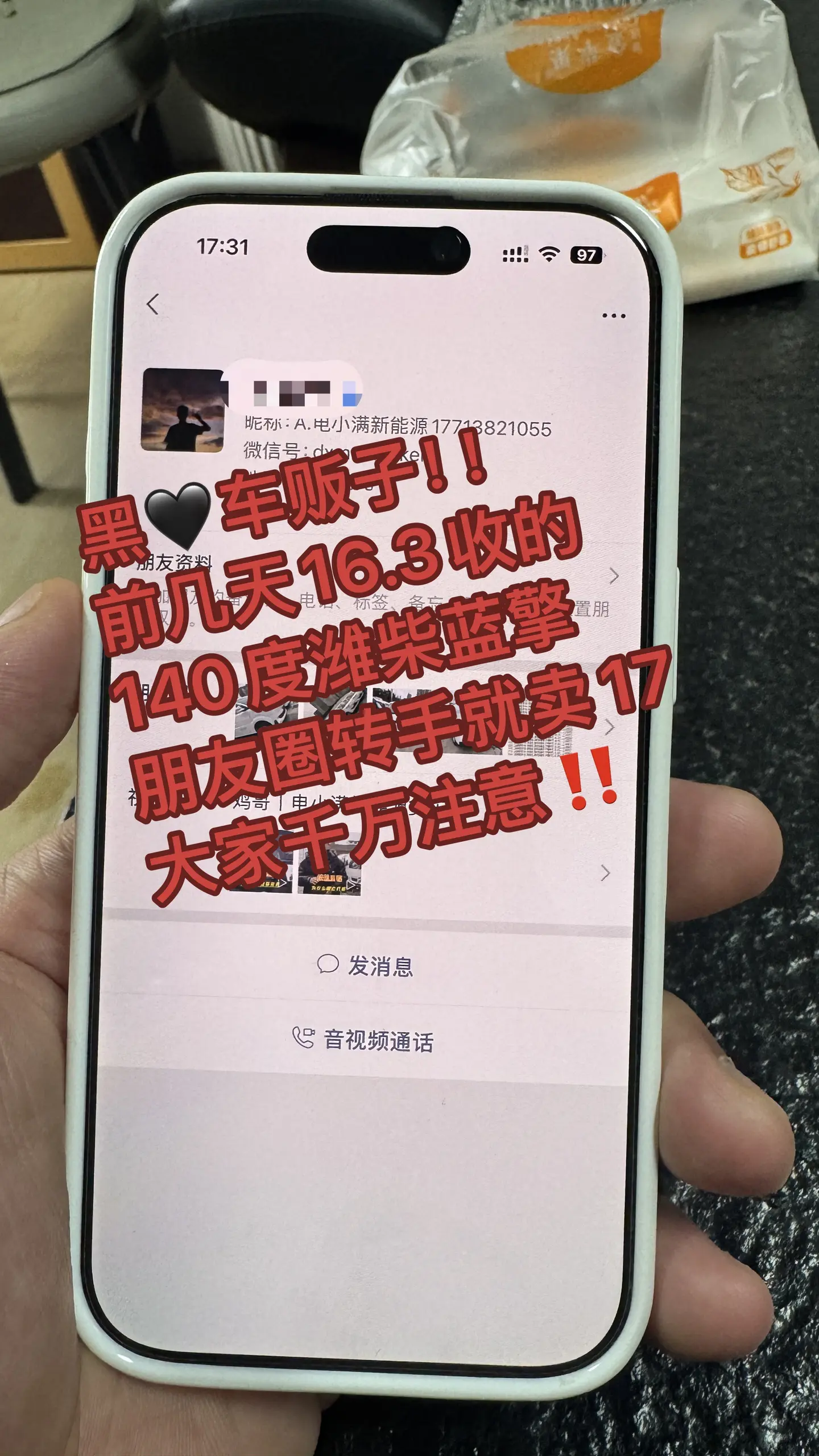 大家注意了