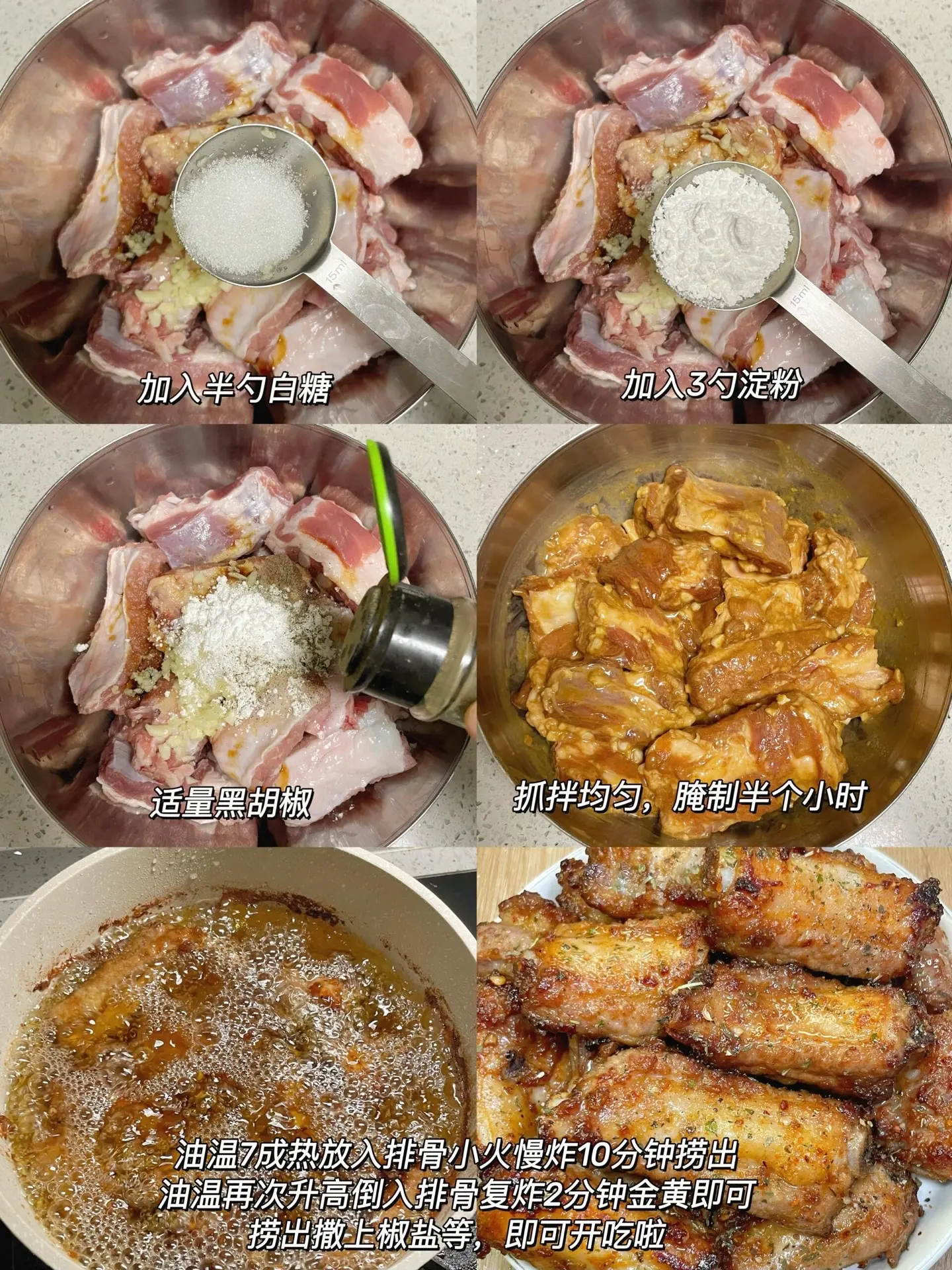 赶快去做这个椒盐排骨，真的嘎嘎好吃。今天给大家安利一道让人欲罢不能的椒...