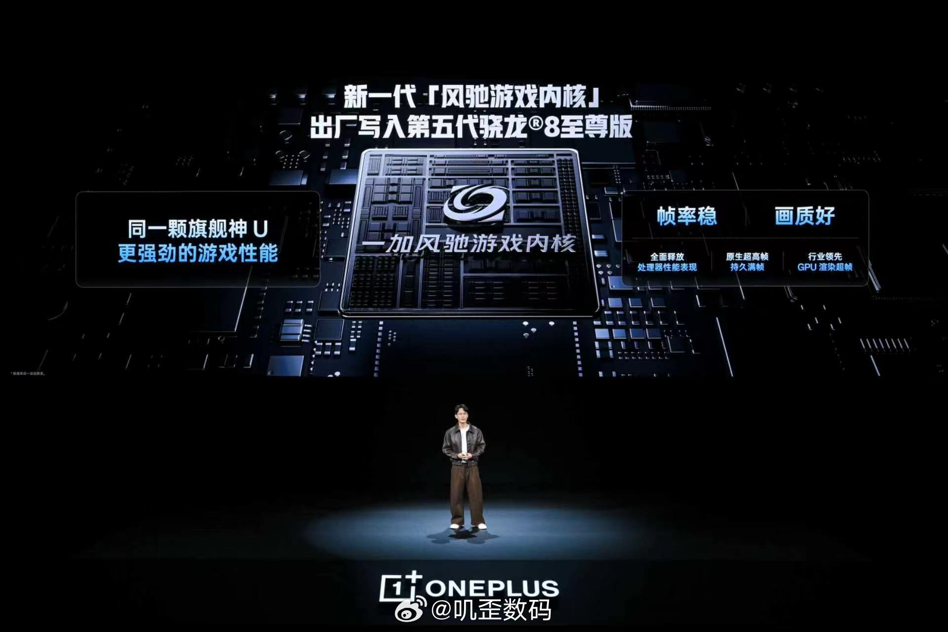一加 Ace 7 Pro 搭载第五代骁龙 8 至尊版，全新一代「风驰游戏内核」，