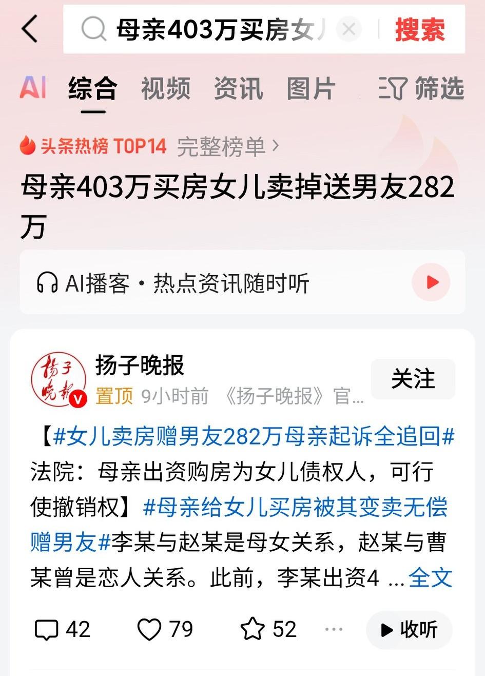 这女儿太恋爱脑，让现实给上了一课！也挺好，不然还会犯蠢！
幸好母亲的282万血汗