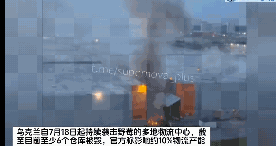 这就是俄罗斯最大的电商仓库被炸的现场情况。
           乌克兰无人机经