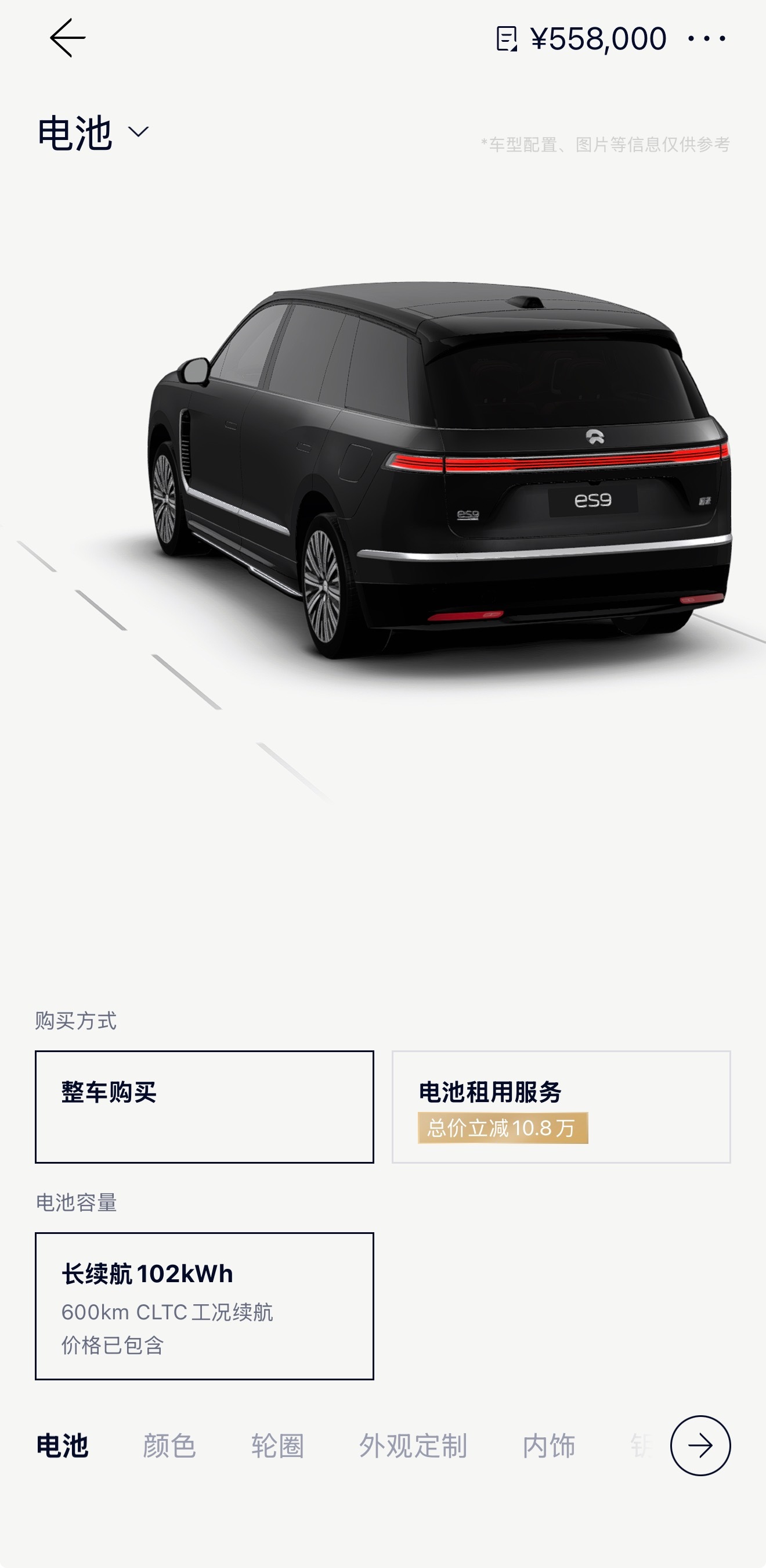蔚来高管质疑理想对比测试视频理想L9 Livis是从安全性，新能源车身重，解决大