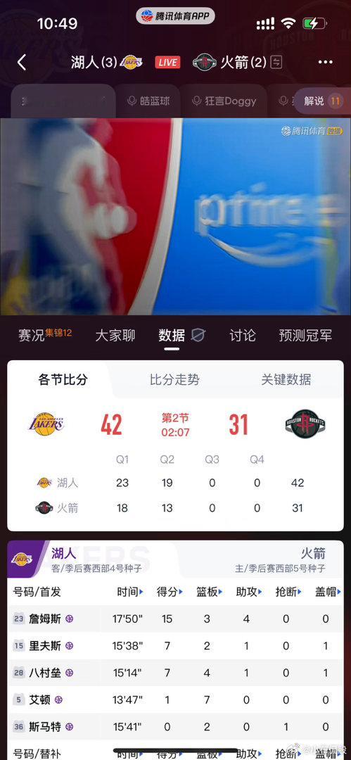 瞎打！这是想回主场再卖一场门票啊 