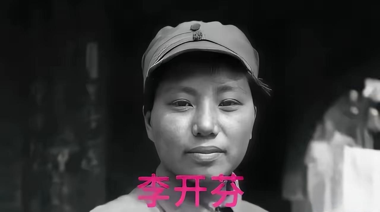 1933年，16岁的李开芬被活埋，这时，政治部主任张琴秋骑马冲了过来，高喊：“她