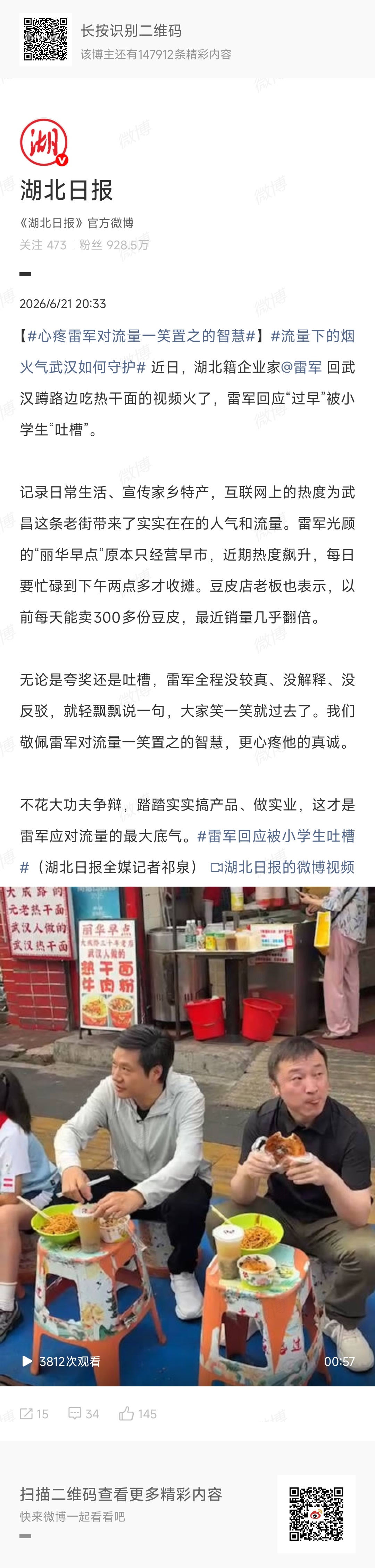 雷军说当初不该和董明珠打赌董大姐是雷总和小米的贵人，给小米带来了泼天的流量。当然