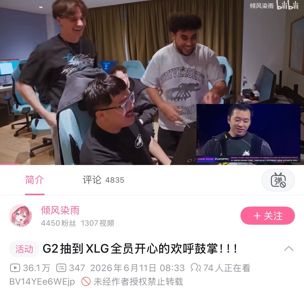哦豁还有这种节目XLG战胜G2晋级六强