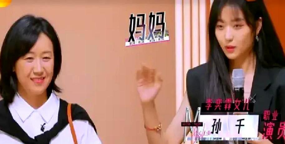 五旬单亲妈妈，竟和明星女儿站成了闺蜜。
 
孙千母亲李奕霖一袭白衬衫搭黑针织衫，