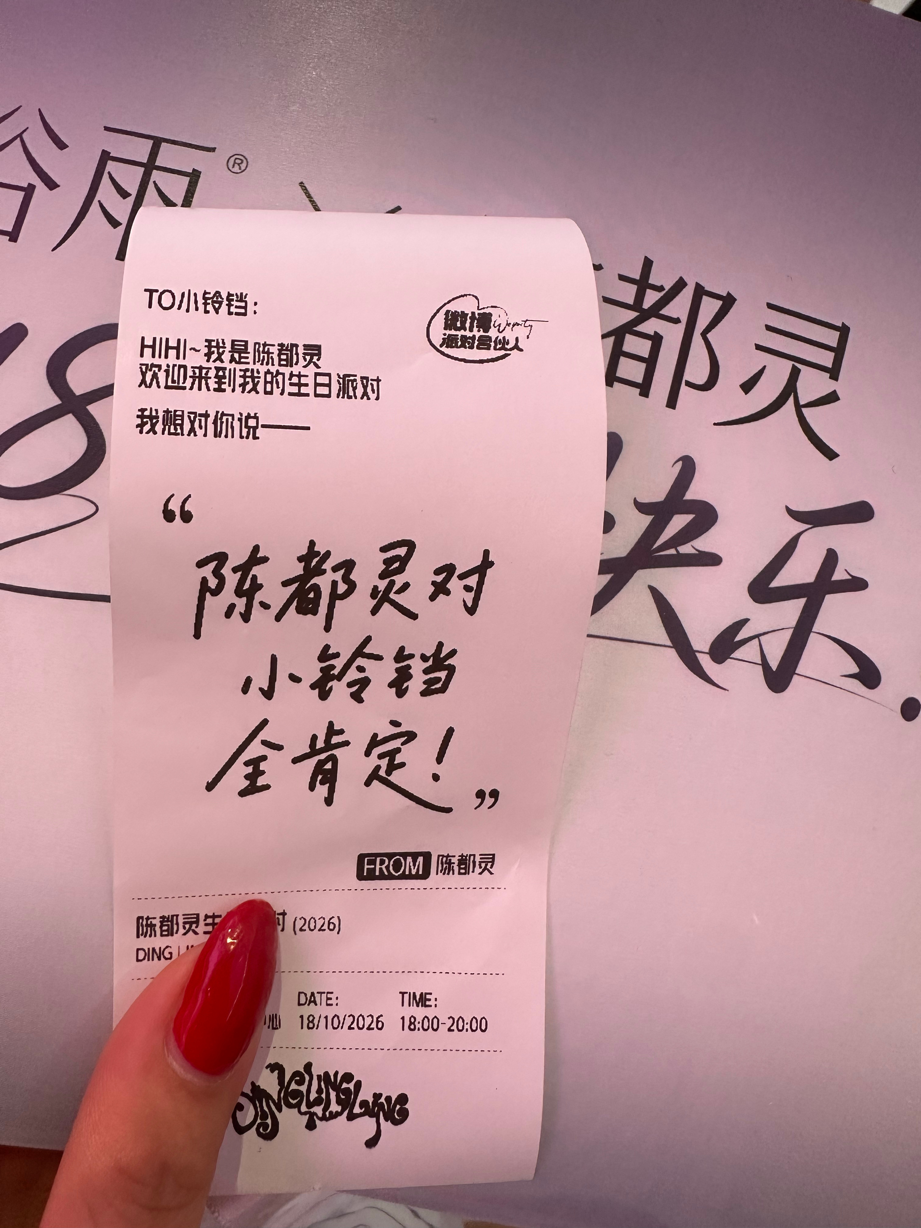 生日会还没开始，就想先哭了🥺🥺🥺 ​​​