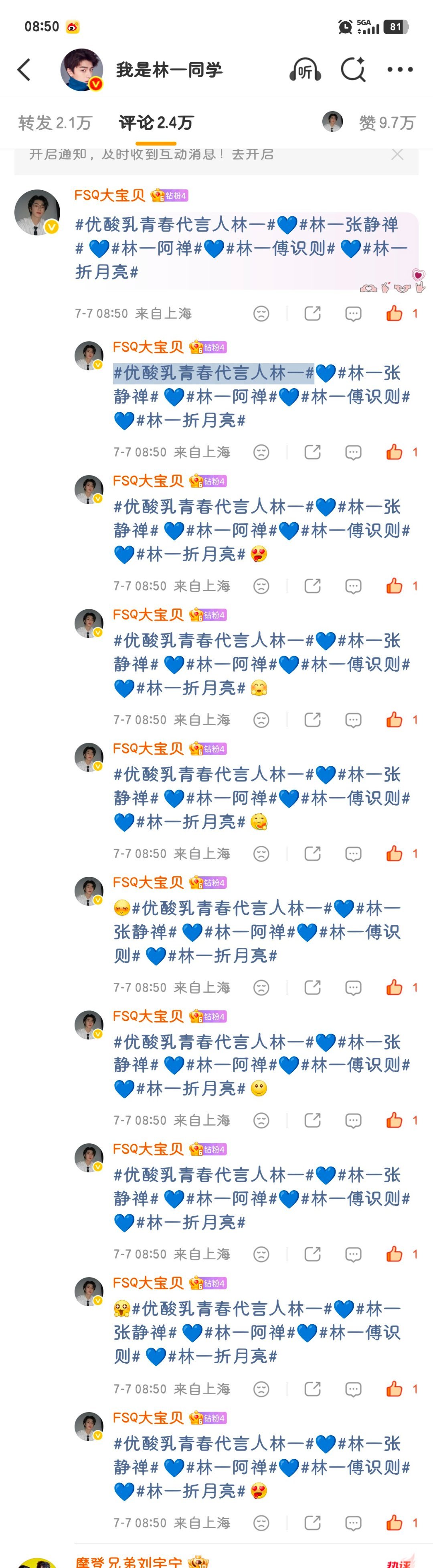 林一张静禅 💙林一阿禅                     7.7    