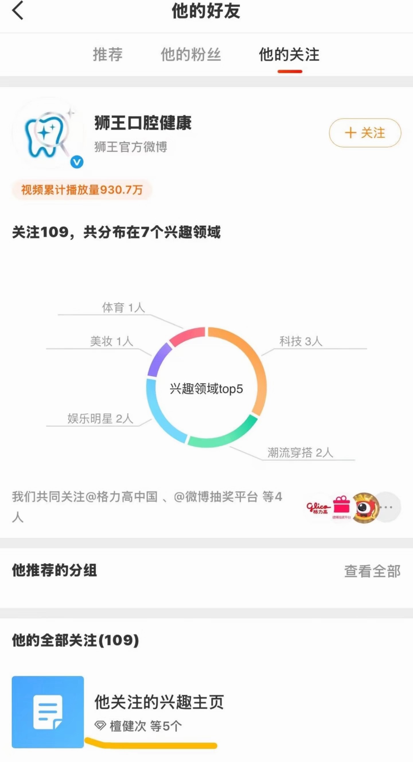 檀健次狮王要来了，期待新sw