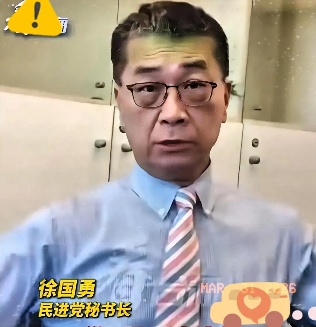 民进党“台独”分子、号称秘书长的徐国勇，得知国民党主席郑丽文受邀访问大陆的消息后