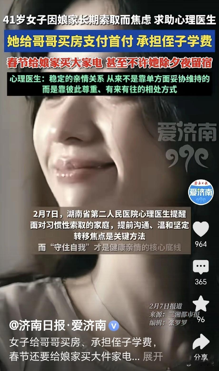 “无情解决一切问题！”一41岁女子，长期被娘家索取，她为哥哥付了首付，买了房子，