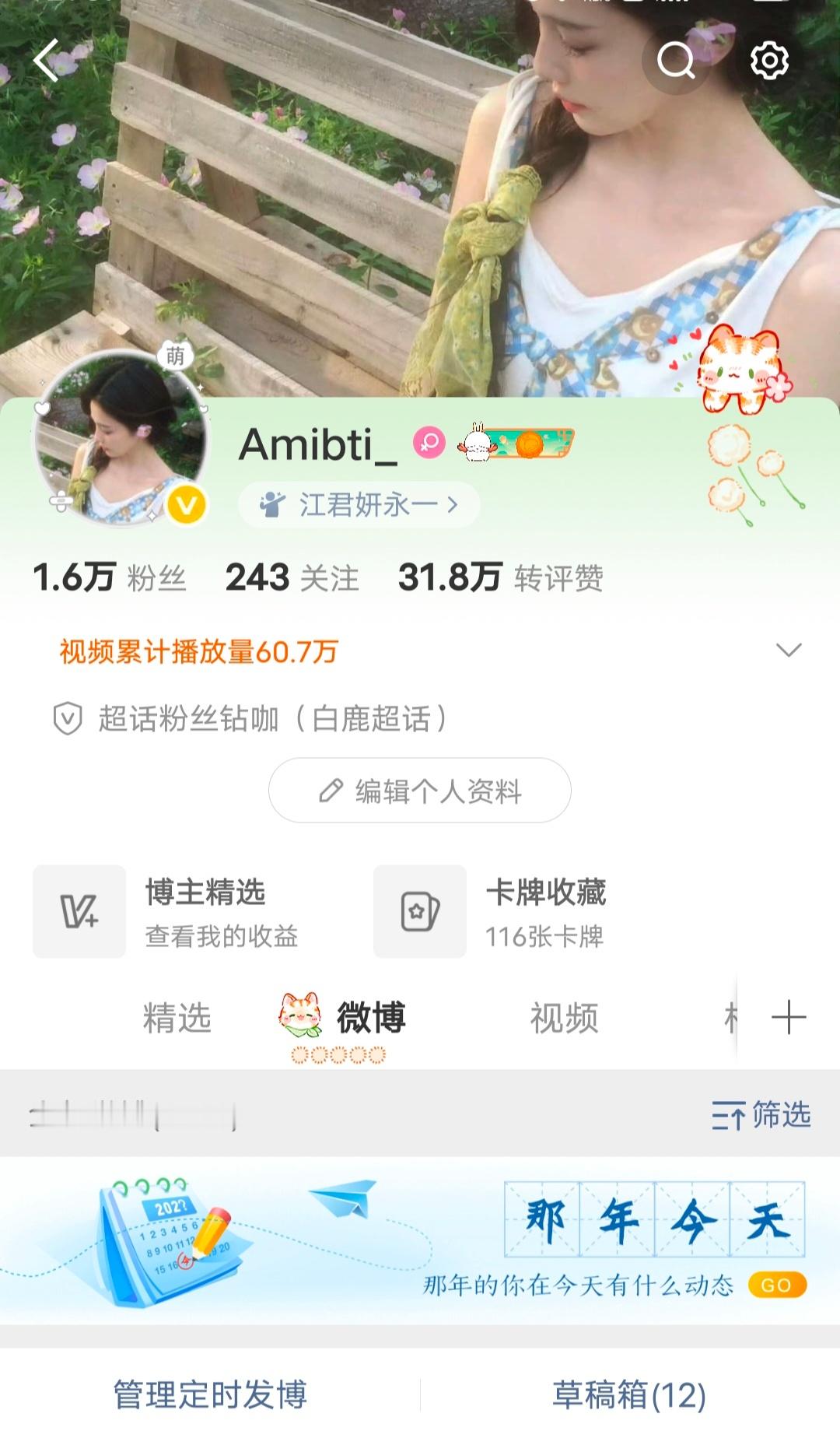 喜欢🥰 ​​​