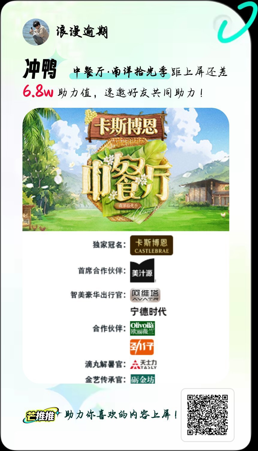 芒果TV・芒推推 (分享自网页链接