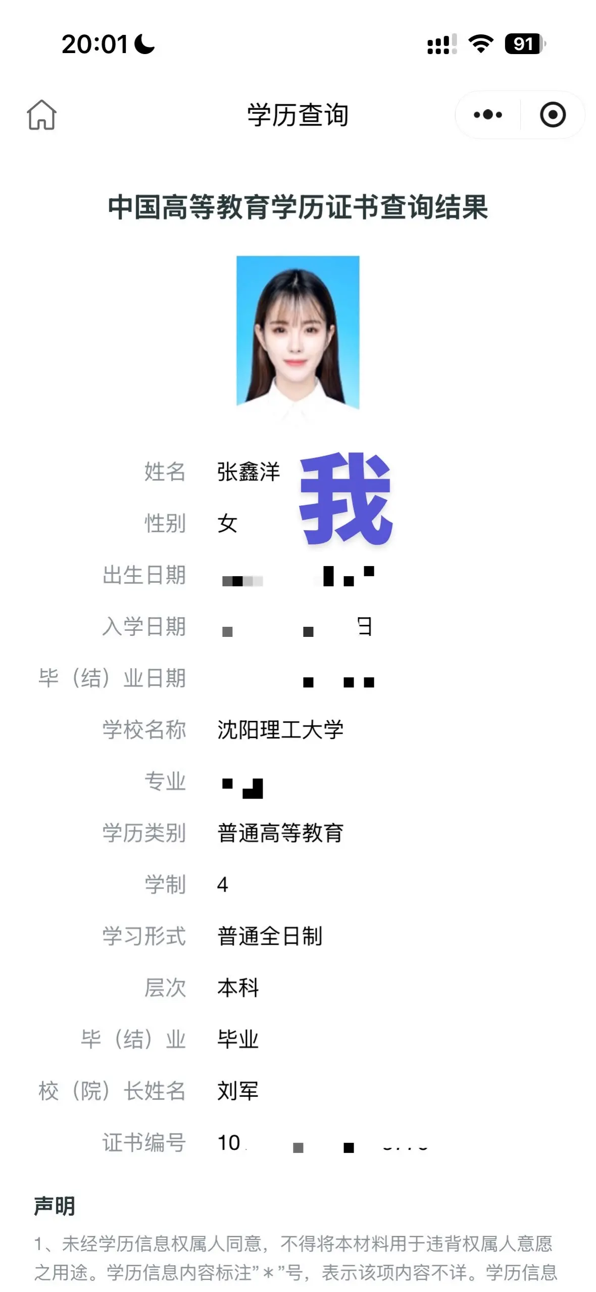 我们姐俩报考得学校哈哈哈哈简直了
