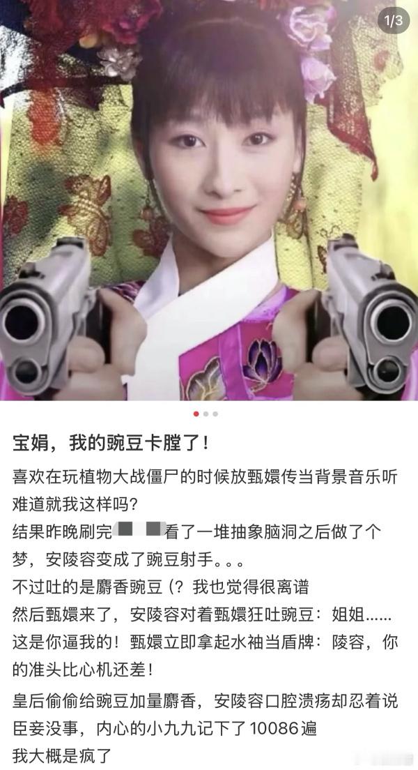 我很少用邪门形容甄嬛传的兵  甄嬛传的兵从不让人失望！动漫新番、经典神作、动画片