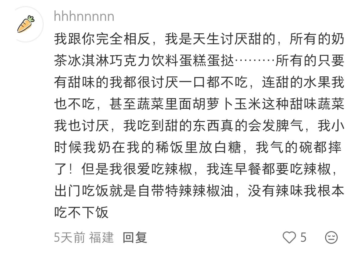 营养学误以为人人都爱吃甜，还说吃甜食多了上瘾，碳水多了也上瘾，实际水土足的卡法人