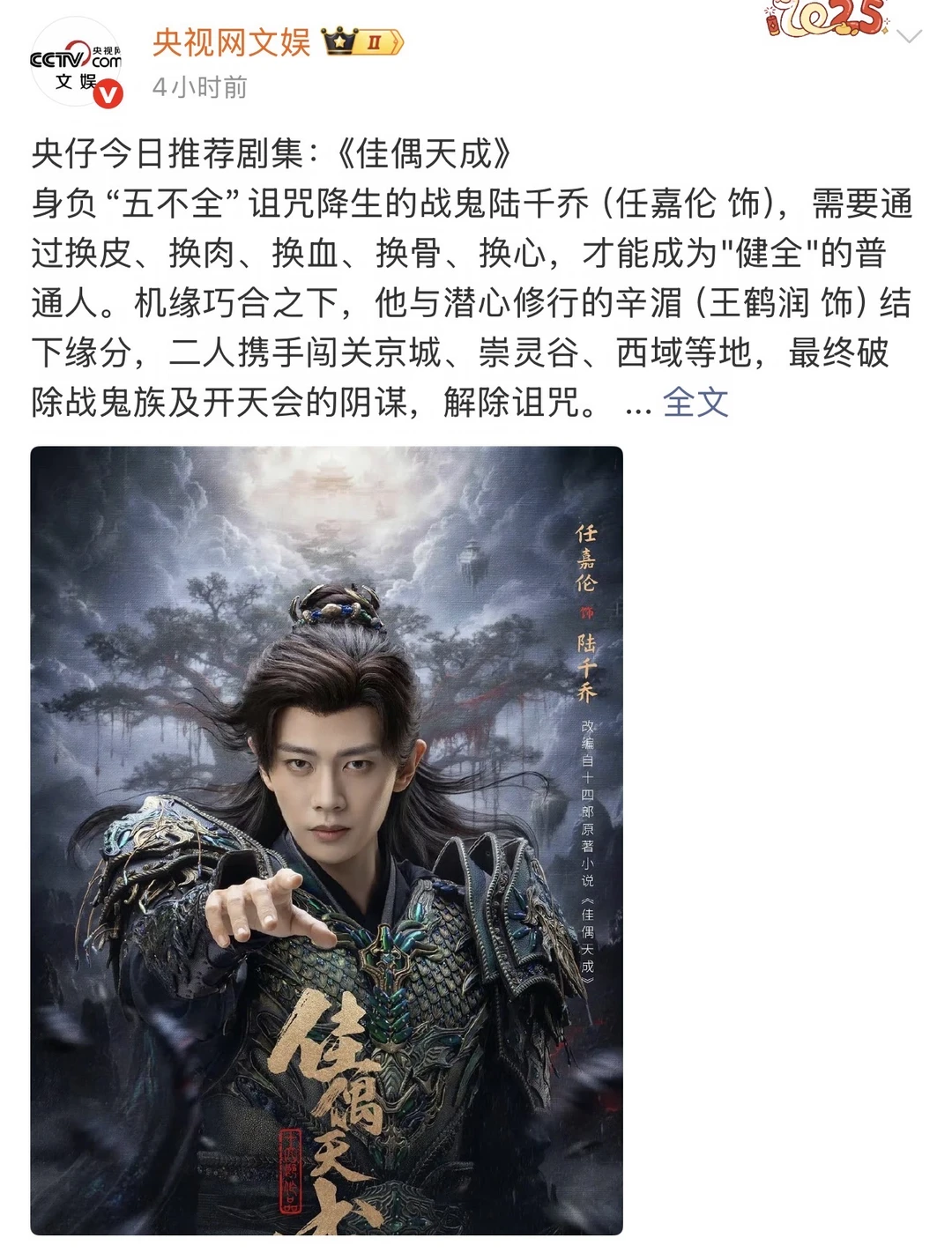 央妈天天打call任嘉伦800遍！好宠吖！