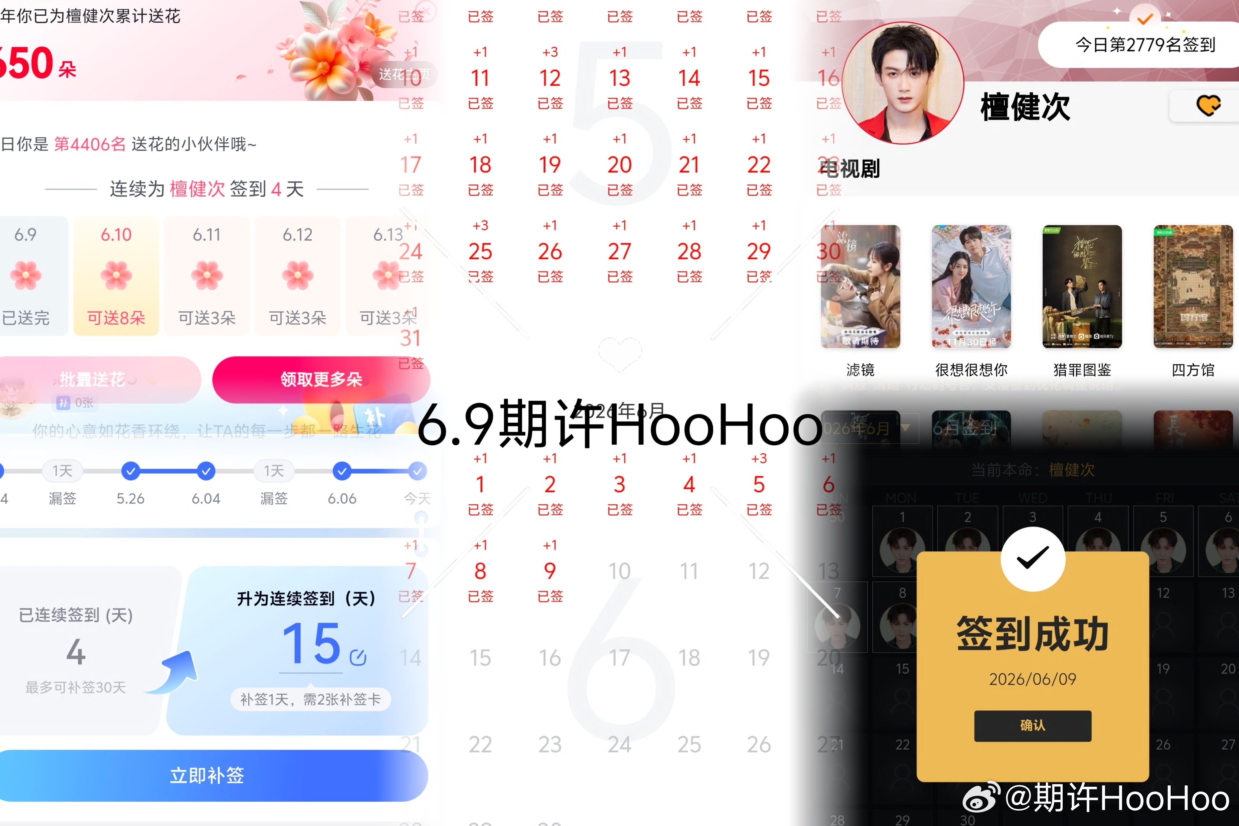 6.9日常五签为善如负重登山，志虽已确而力犹恐不及;为恶如乘骏走坡，鞭虽不加而足